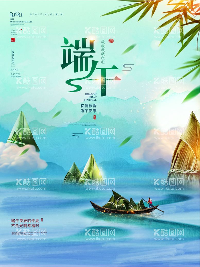 编号：90212311161517419315【酷图网】源文件下载-端午节