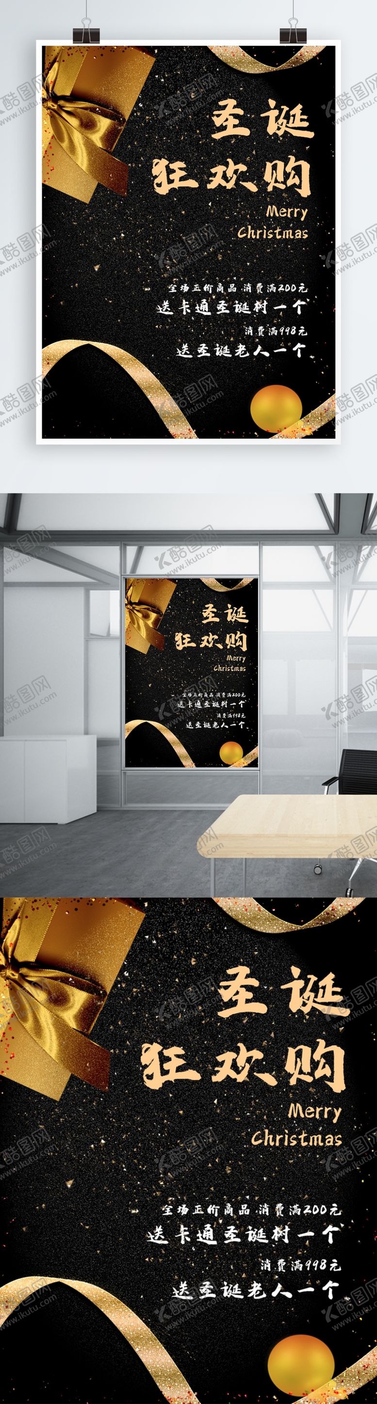 圣诞海报样机吊旗晚会节展架快乐