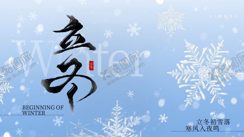 编号：33519604052004314454【酷图网】源文件下载-雪花纷飞景象