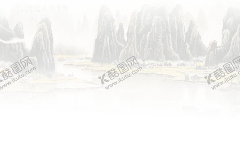编号：93134306301350225380【酷图网】源文件下载-环环山水