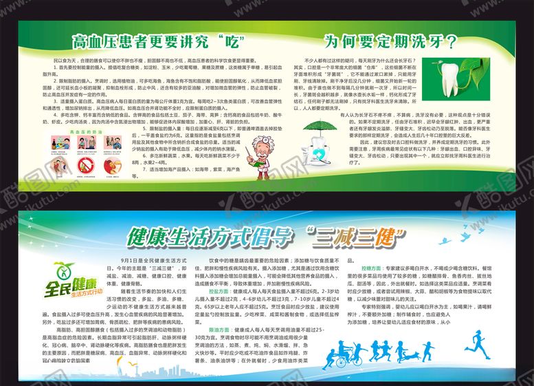 编号：34023609161930296863【酷图网】源文件下载-社区医院展板