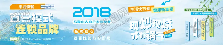 编号：67359201161348231530【酷图网】源文件下载-中式快餐中餐连锁品牌大气海报