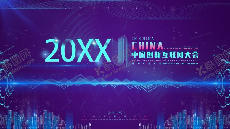 编号：51303909182233368771【酷图网】源文件下载-科技风光粒年会展板