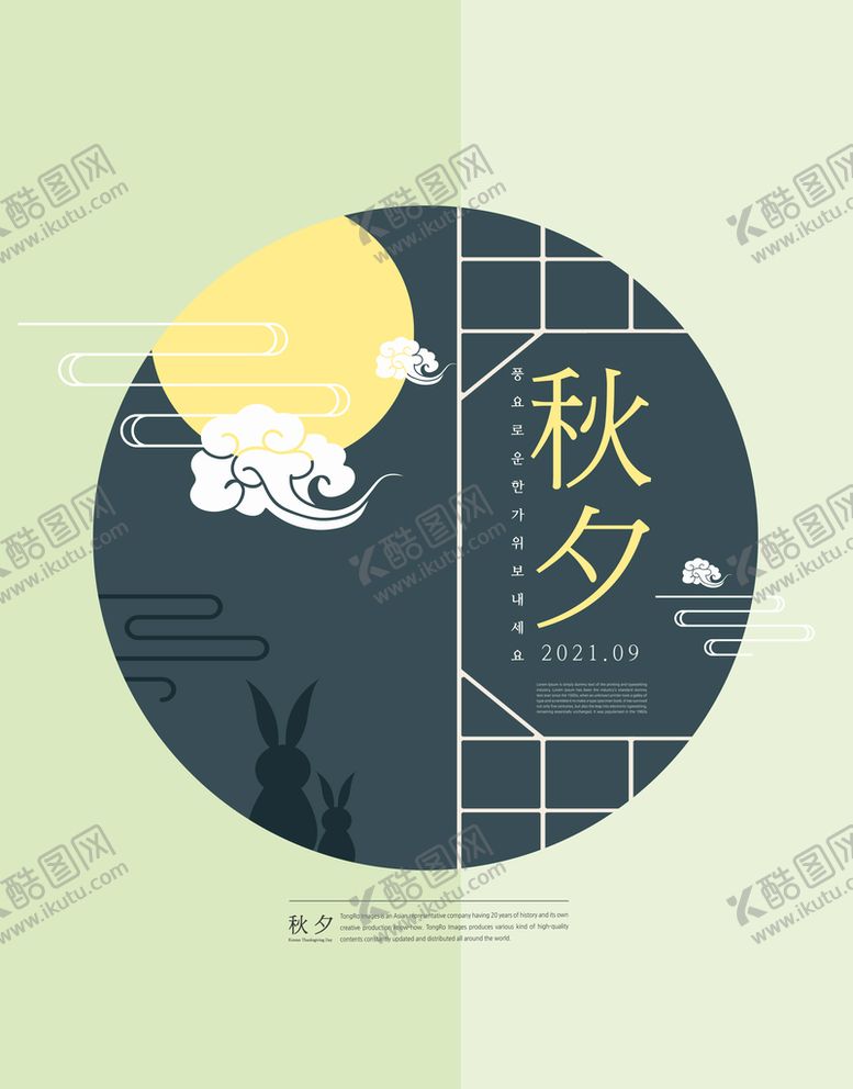 编号：89672309200708544218【酷图网】源文件下载-简约月饼促销中秋节海报图片