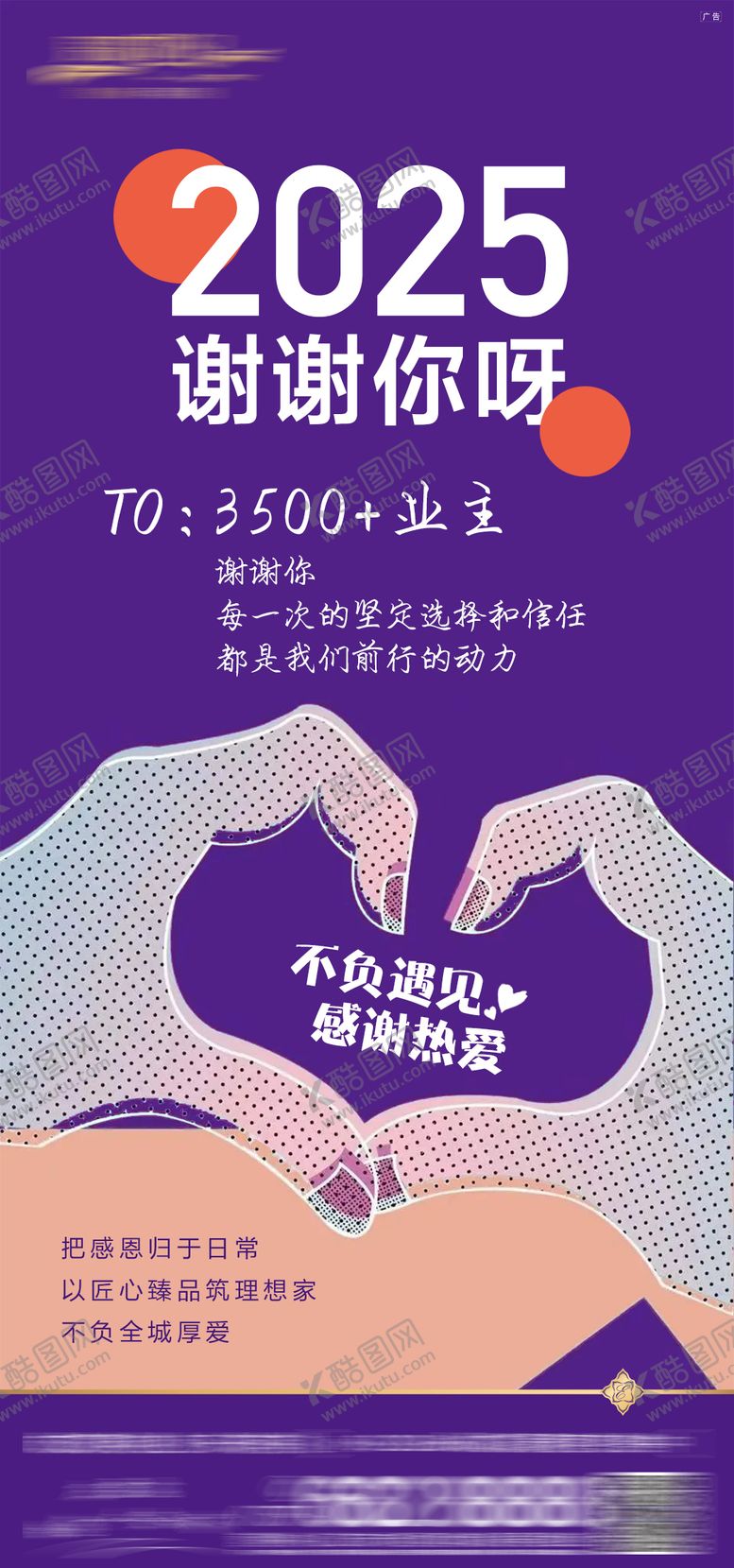 编号：92401311030318556854【酷图网】源文件下载-感恩节海报