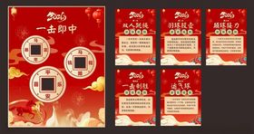 马年游戏展板背景