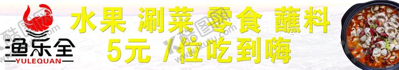 编号：29807109211033149864【酷图网】源文件下载-鱼乐圈