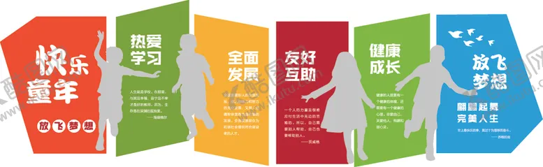 编号：42823101261504393774【酷图网】源文件下载-形象墙