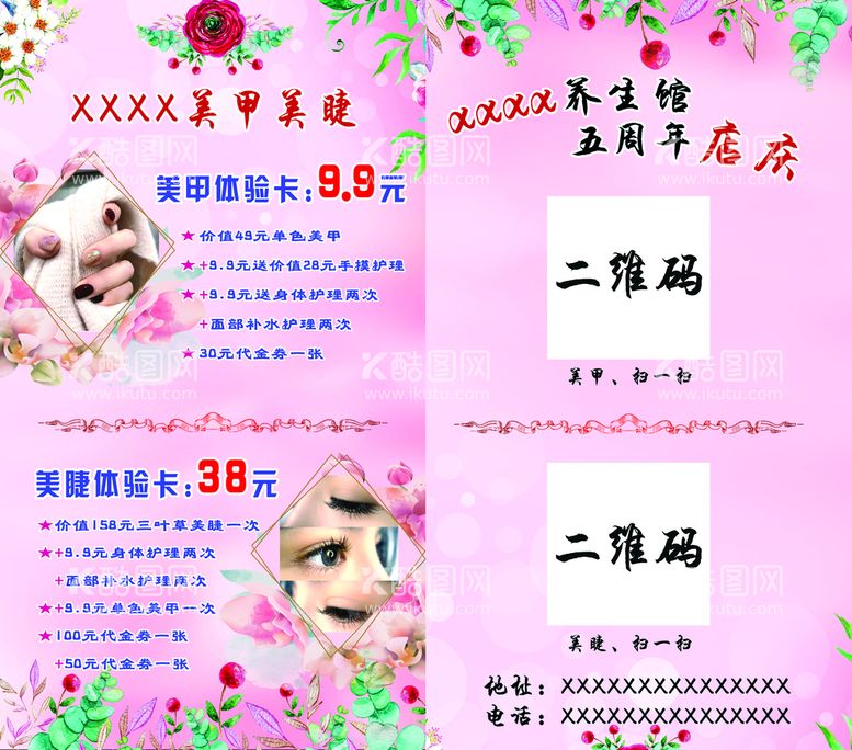 编号：90728509131940537485【酷图网】源文件下载-店庆卡活动精致生活