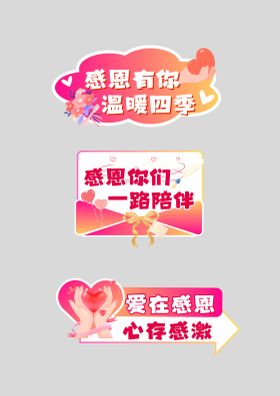 粉色渐变风感恩节励志团建打卡