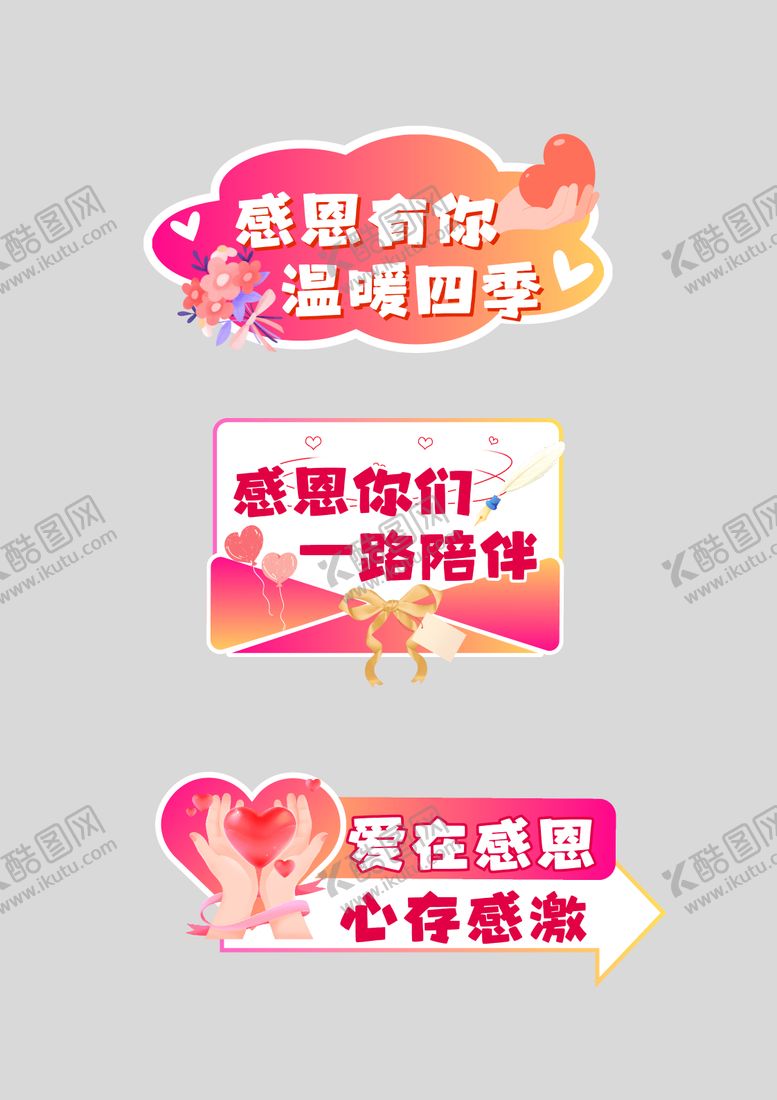 编号：15161411210206537810【酷图网】源文件下载-粉色渐变风感恩节励志团建打卡