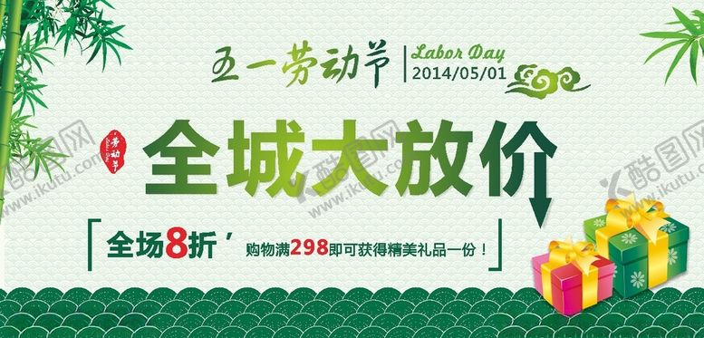 编号：96905605010101035800【酷图网】源文件下载-五一劳动节