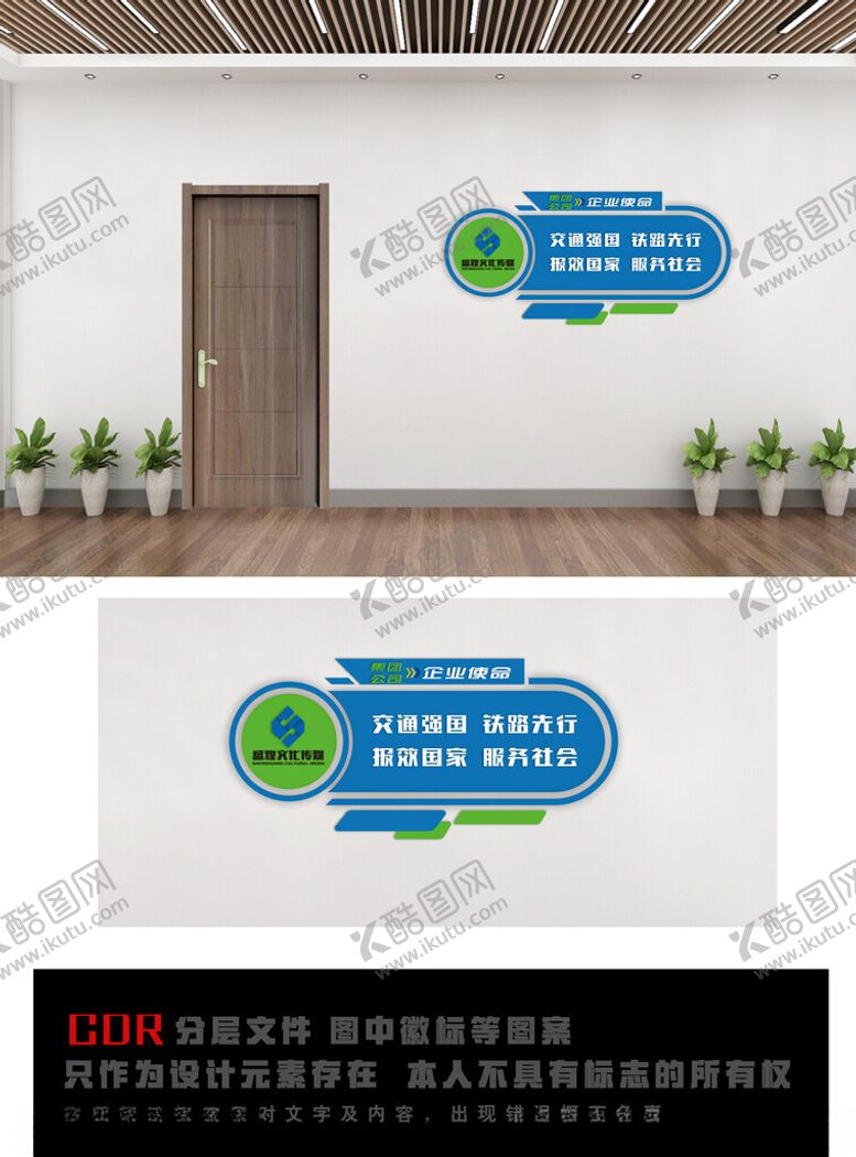 编号：72926302130345267802【酷图网】源文件下载-企业制度标语公示栏文化墙