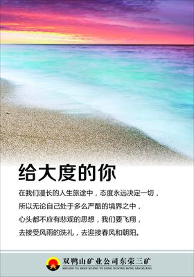 给坚持的你海报挂画