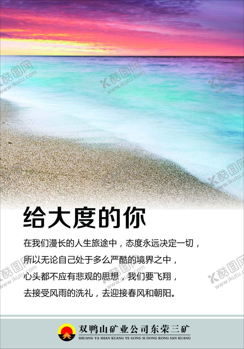 编号：11922507082216011110【酷图网】源文件下载-给大度的你