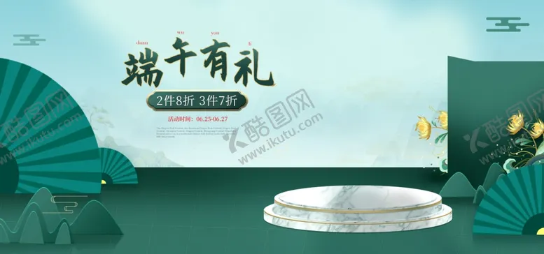 编号：65161504072013335535【酷图网】源文件下载-海报banner