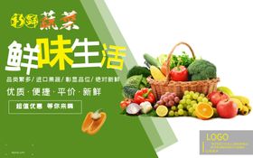 水果水果海报水果素材蔬菜