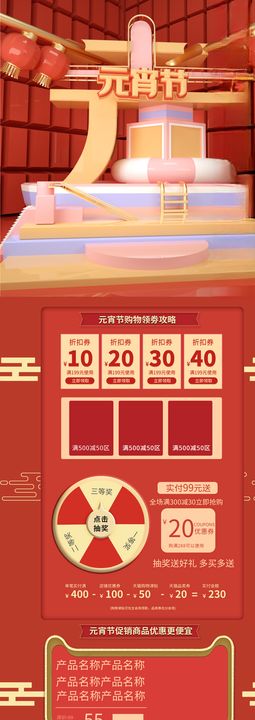 元宵节首页元宵节素材