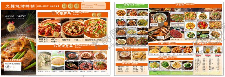 编号：56695305242313152351【酷图网】源文件下载-菜单