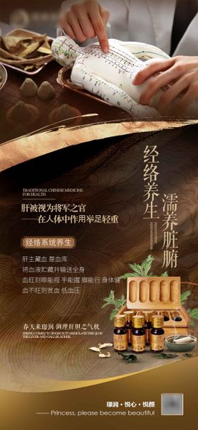 美业胸部按摩舒通经络海报
