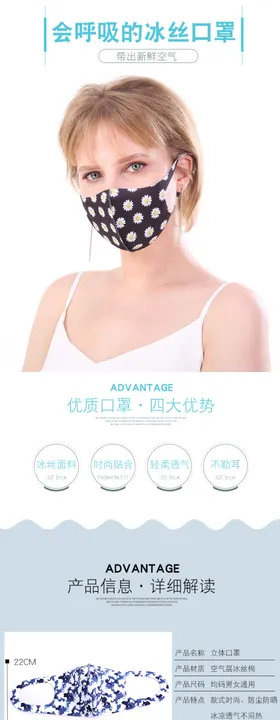 成人印花明星口罩详情页