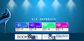 淘宝促销海报设计