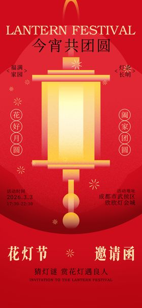 喜庆灯笼迎佳节
