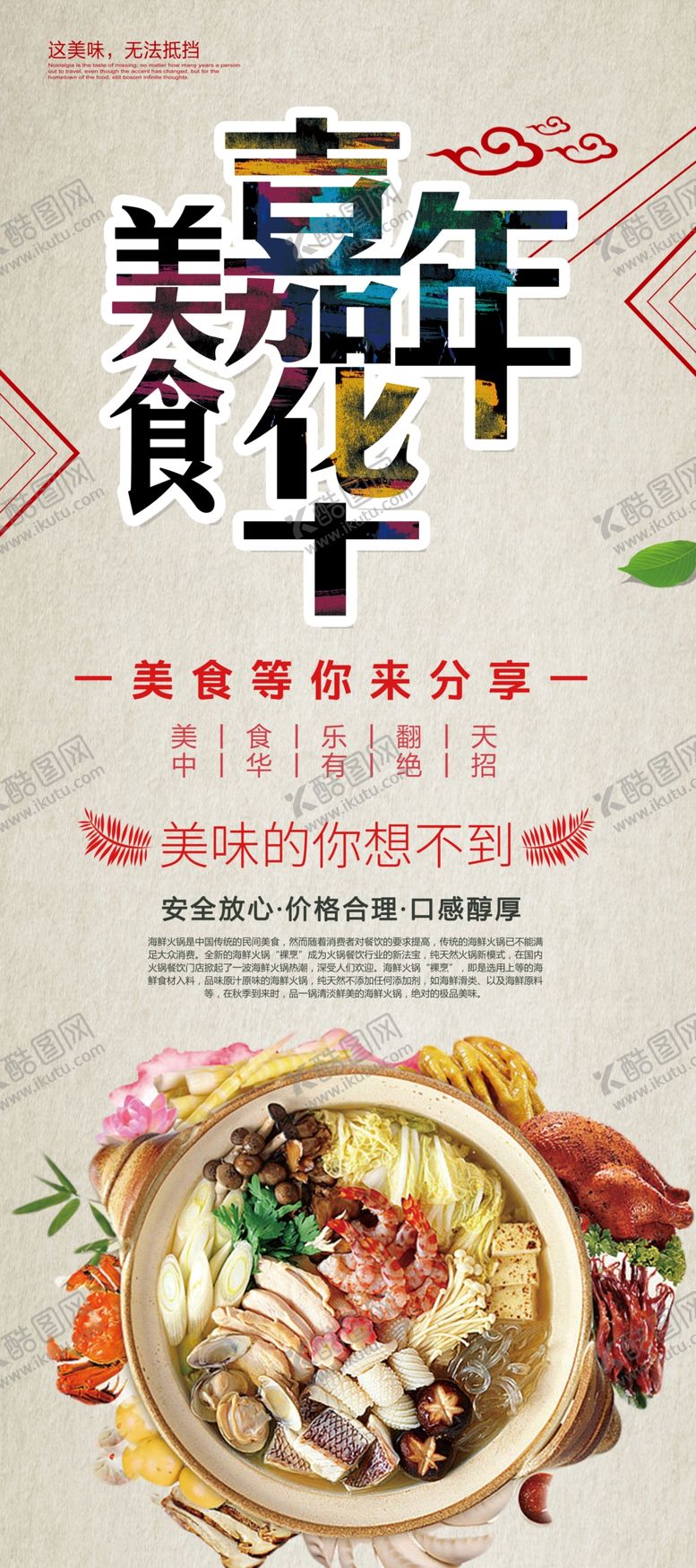 美食嘉年华新款试吃吃货节快餐包子