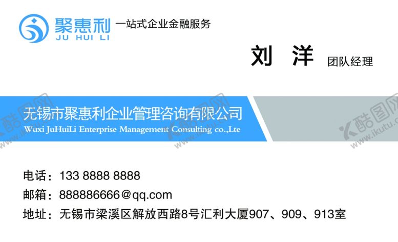 编号：29481210171928439862【酷图网】源文件下载-金融公司名片