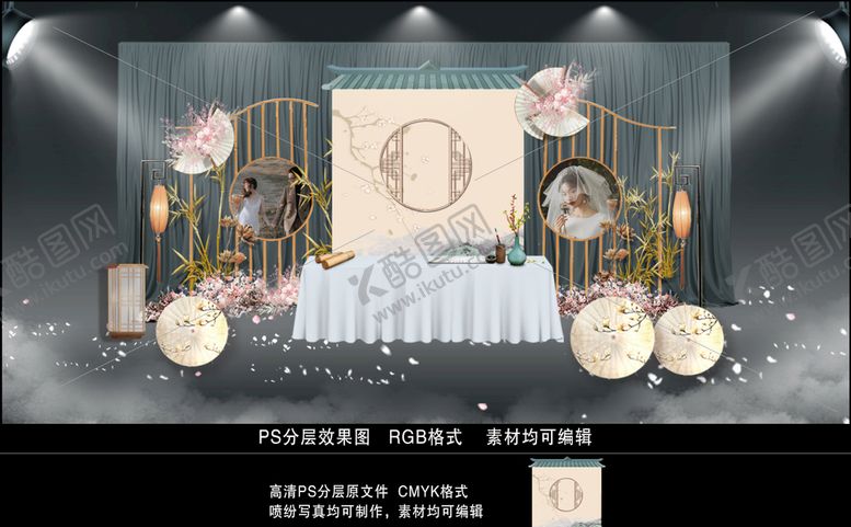 编号：78603705101337413799【酷图网】源文件下载-新中式水墨婚礼