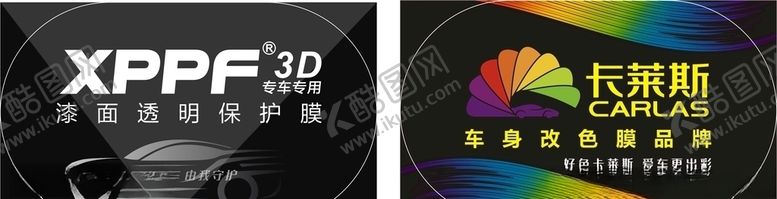 编号：44145509190127142055【酷图网】源文件下载-LOGO展示