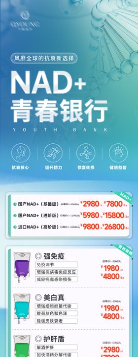 NAD 青春银行长图