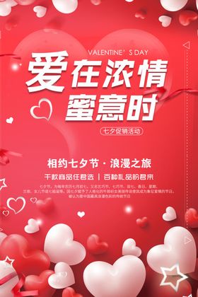 浓情蜜意