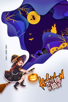 万圣节banner酒吧夜店活动首页