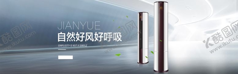 编号：15081410150332381106【酷图网】源文件下载-空气净化器