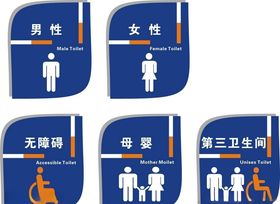 公厕牌