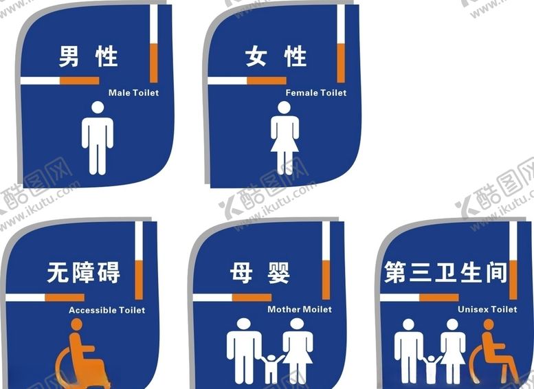 编号：46105205121757217482【酷图网】源文件下载-公厕牌