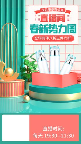 家居新品促销活动展示