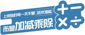 异形举牌