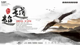 企业文化海报团队合作挂图