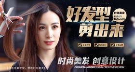简约时尚大气竖版海报价格表美发