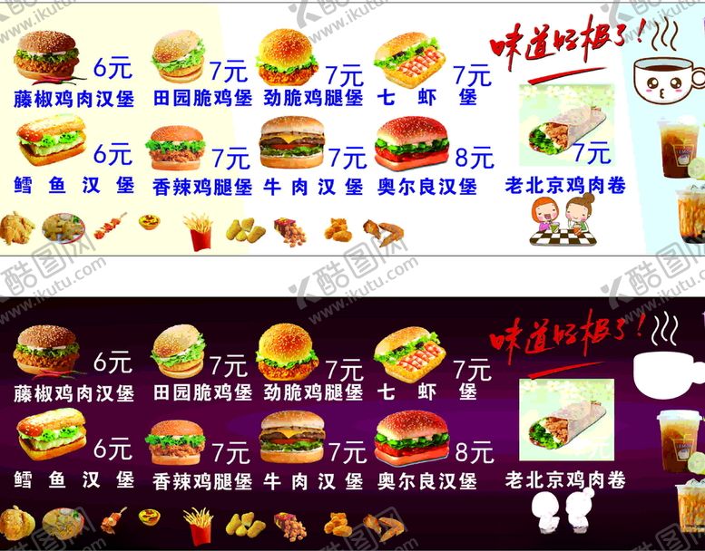 编号：62937012100658342589【酷图网】源文件下载-奶茶店灯箱片