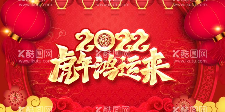 编号：51780909181957072587【酷图网】源文件下载-新年海报素材