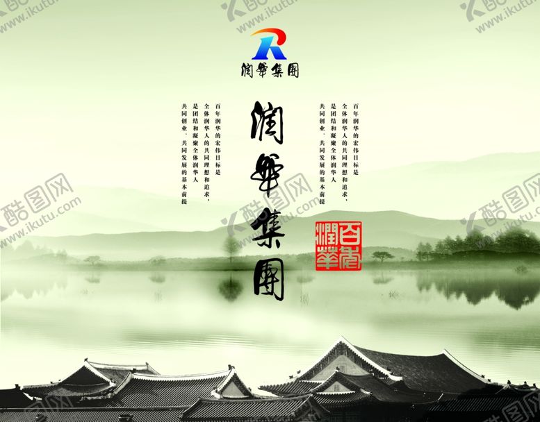 编号：41478004181500085068【酷图网】源文件下载-公司文化