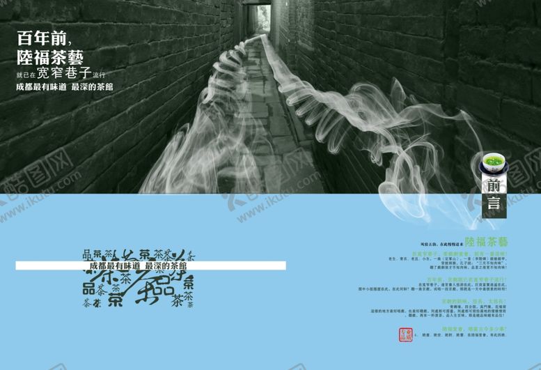 编号：46562907091338093558【酷图网】源文件下载-古典传统素材