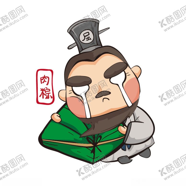 编号：10997201301222327942【酷图网】源文件下载-卡通屈原