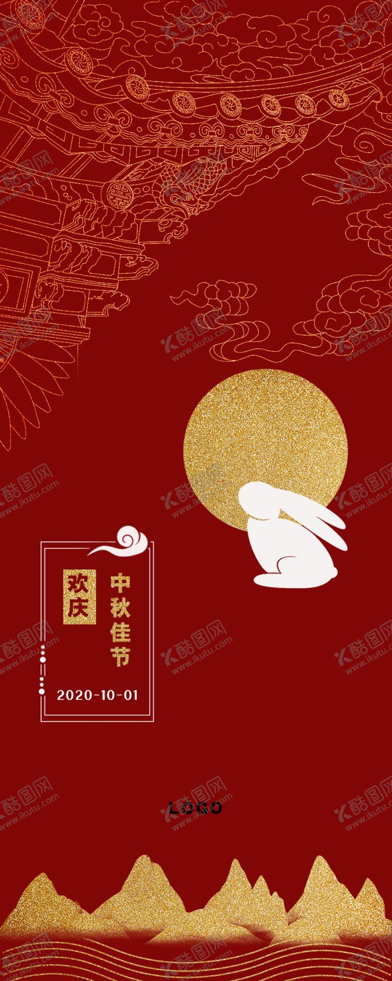 编号：32958706250834517146【酷图网】源文件下载-手机用图中秋节红金色欢庆中秋国