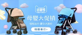 母婴用品儿护理淘宝宝宝