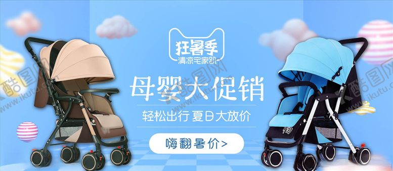 编号：99174504080010326773【酷图网】源文件下载-母婴用品
