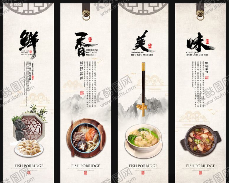 编号：64378303231318347639【酷图网】源文件下载-美食四联装饰画